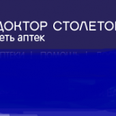 Аптечная сеть «Доктор Столетов» отзывы сотрудников г. Москва, ул. Бакунинская, д .14