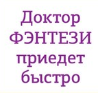 Стоматологическая клиника «Дентал фэнтази» отзывы сотрудников Москва, Молодогвардейская, д. 2, к. 1