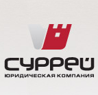 Компания Суррей отзывы сотрудников г. Москва, Калашный пер., д.14, 2 этаж