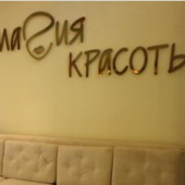 Салон красоты «Магия красоты» отзывы сотрудников г. Москва, Дмитровское ш., д.7, к.2