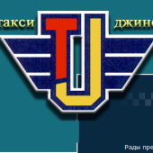 Служба такси «Такси-Джинс» отзывы сотрудников г. Ростов-на-Дону, ул. Ивановского, 40