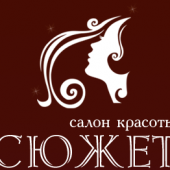 Салон красоты Сюжет отзывы сотрудников г. Москва, ул. Русаковская, дом 31, офис 5/2, 3й этаж
