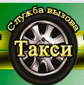 Служба вызова такси Forza 10 отзывы сотрудников. г. Москва, ул. Миклухо-Маклая, д. 1