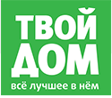 Компания «Твой Дом», отзывы сотрудников,  г.Красногорск, ул.Международная, д.6 