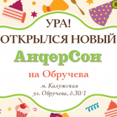 Андерсен отзывы сотрудников г. Москва, ул. Большая Семеновская, д. 42/2, стр. 2