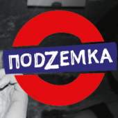 Бар «Подземка» отзывы сотрудников г. Екатеринбург, ул. 8 Марта, д. 43а