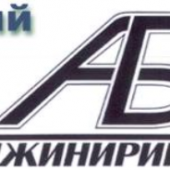 СМЦ «АБ-ИНЖИНИРИНГ» отзывы сотрудников