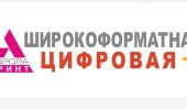 Компания «Аврора Принт» отзывы сотрудников
