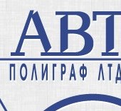 Компания «АВТ полиграф ЛТД» отзывы сотрудников