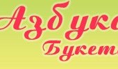 Компания «Азбука букета» отзывы сотрудников