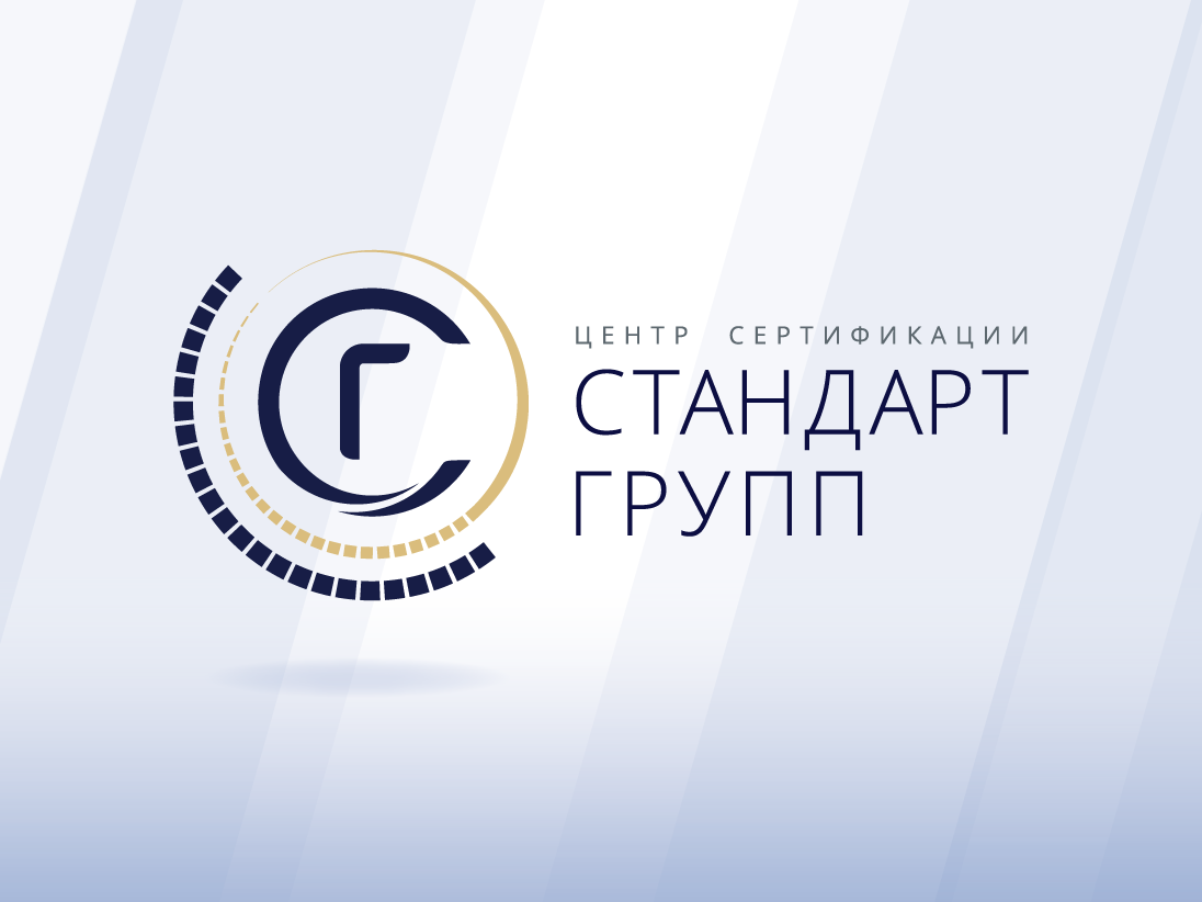 Стандарт групп. Группы стандартов. АО стандарт групп. Стандарт групп логотип. Стандарт групп сотрудники.