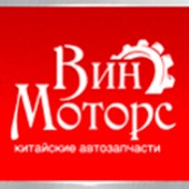 Компания «Вин-Моторс» отзывы сотрудников