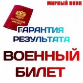 «Мирный воин» отзывы сотрудников