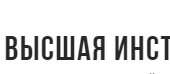 Высшая инстанция отзывы